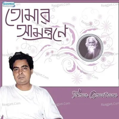 Tomar Amantrane Poster