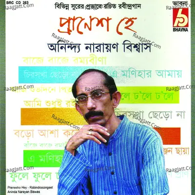 Pranesh Hey Poster