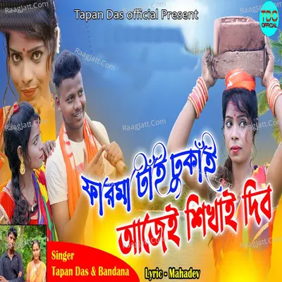 Farma tai Dhukai Cover