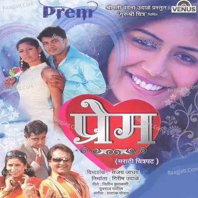 Prem - Shashank Powar