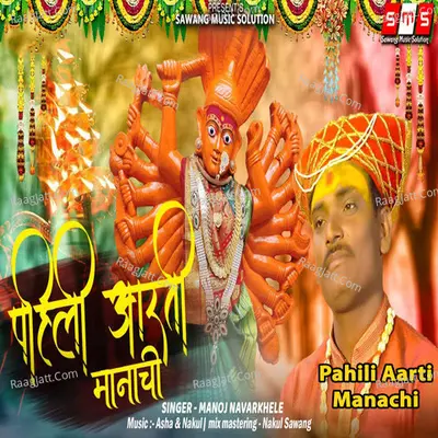 Manoj Navarkhele Image