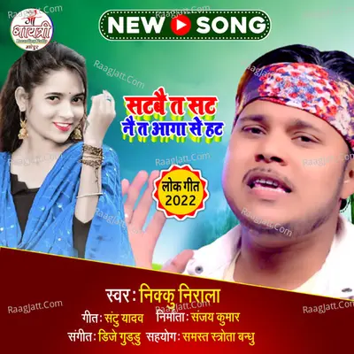 SATBE TA SAT NEY TA AAGA SE HAT Cover