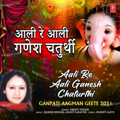 Aali Re Aali Ganesh Chaturthi (From "Ganpati Aagman Geete 2021") Cover