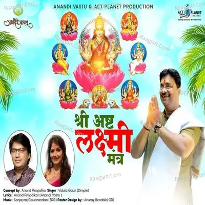 AshtaLaxmi Cover