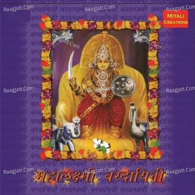 Mahalaxmi Varadayini Poster