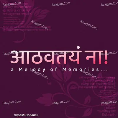 Aathavtay Na