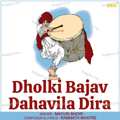 Dholki Bajav Dahavila Dira Cover