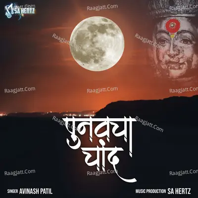 Punvacha Chand Cover