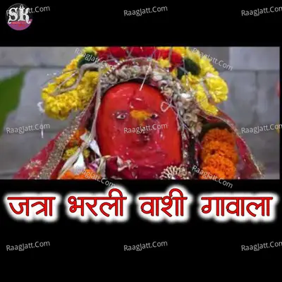 Jatra Bharali Vashi Gavala Cover