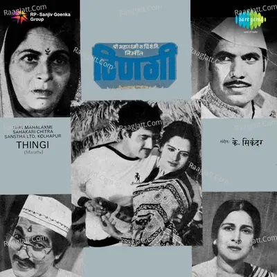 Thingi - Mahendra Kapoor
