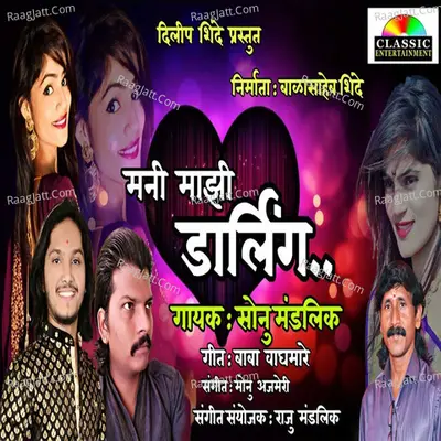 Mani Majhi Darling Cover