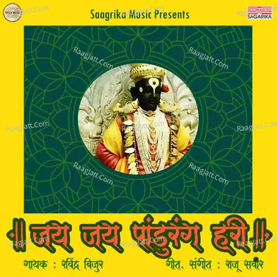 Jai Jai Pandurang Hari Poster