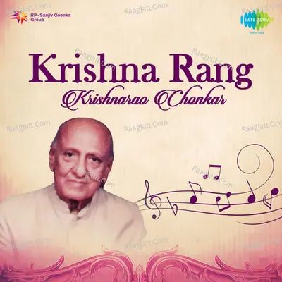 Krishna Rang Compilation Krishnarao Chonkar Poster