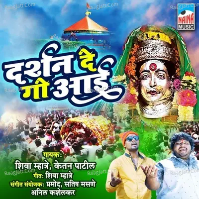 Darshan De Go Aai Cover