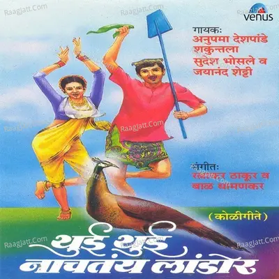 Thui Thui Nachtay Landor Poster
