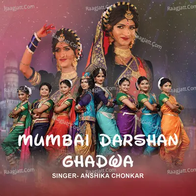 Mumbai Darshan Ghadwa Cover