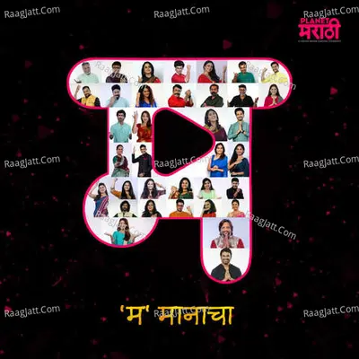 Ma Manacha Cover