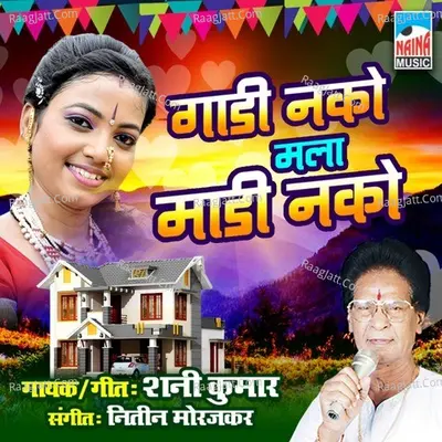 Shani Kumar Image