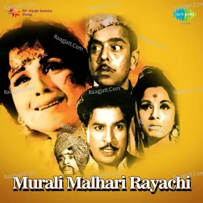 Murali Malhari Rayachi - Lata Mangeshkar