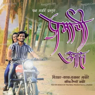 Gajanan Makode Image