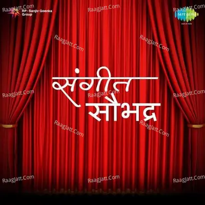 Sangeet Saubhadra Drama Poster