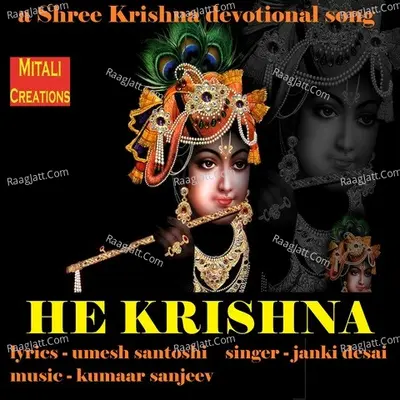 He Krishna