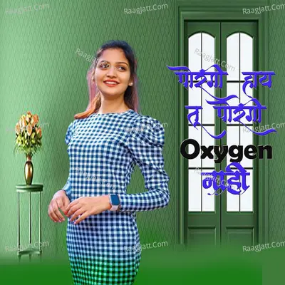 Porgi Haay Tu Porgi Oxygen Nahi Cover