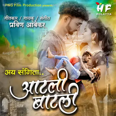 Aatali Batali Cover