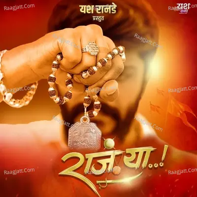 Raje Ya Cover