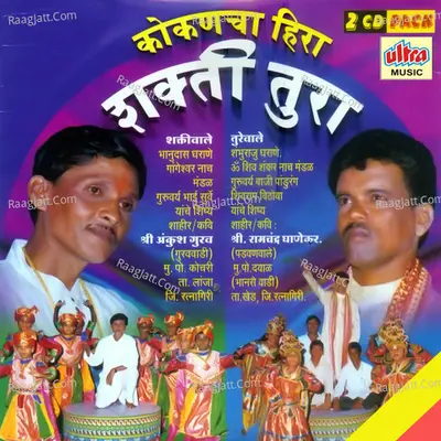 Kokancha Hira Shakti Tura 2 Poster