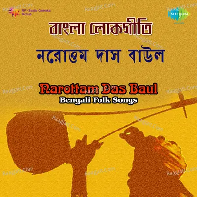 Bengali Folk Songs By Narottam Das Baul Poster