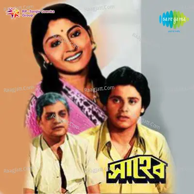 Saheb - Arundhati Holme Chowdhury