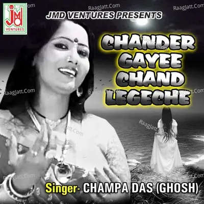 Chander Gayee Chand Legeche Poster