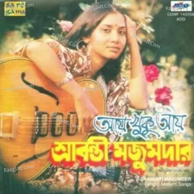 Aay Khuku Aay - Sravanti Mazumder Poster
