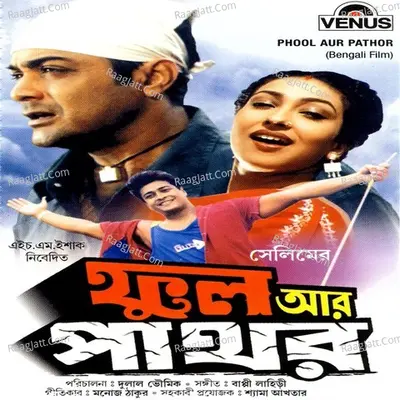 Phool Aur Pathor Poster
