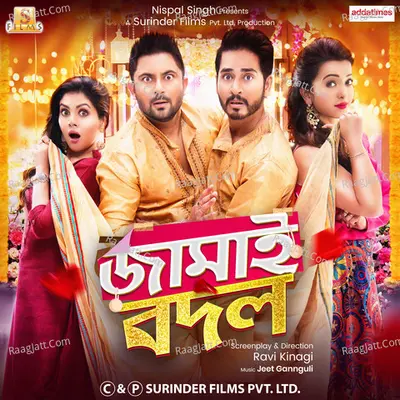 Jamai Badal Poster