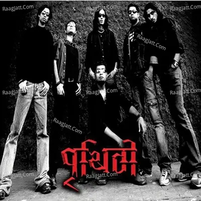 Prithibi Cover