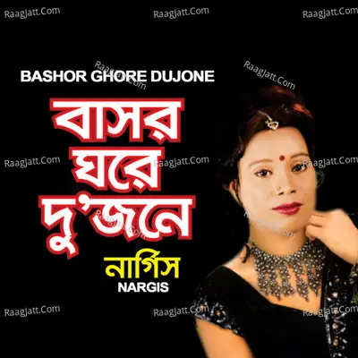 Bashor Ghore Dujone - NARGIS