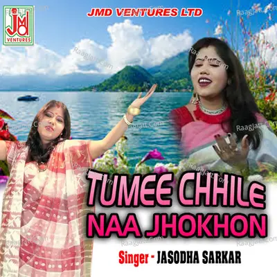 Tumee  Chhile  Naa  Jhokhon - Jasodha Sarkar