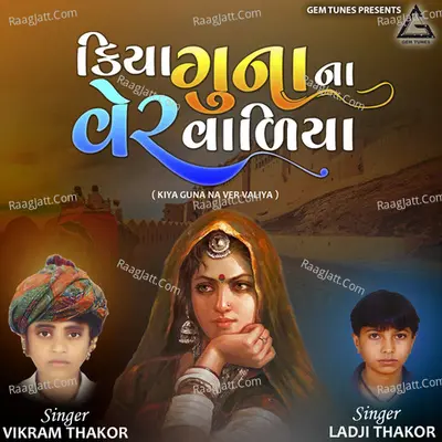 Kiya Guna Na Ver Valiya