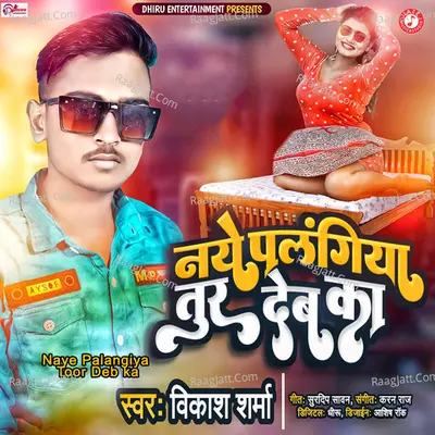 Naye Palangiya Toor Deb ka Cover