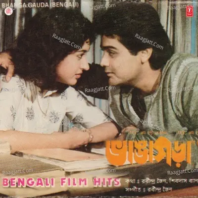 Bhanga Gada, Jodha Poster