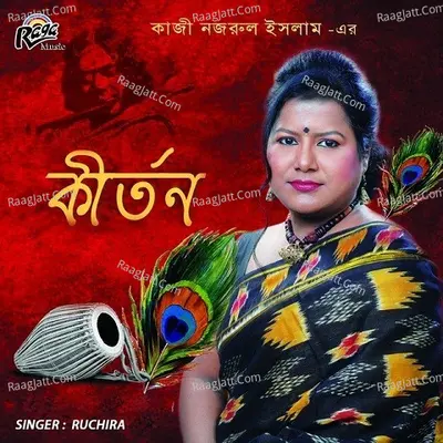Kirtan - Ruchira