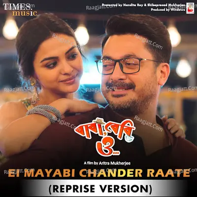 Ei Mayabi Chander Raate (Reprise Version) (From "Baba Baby O") Cover