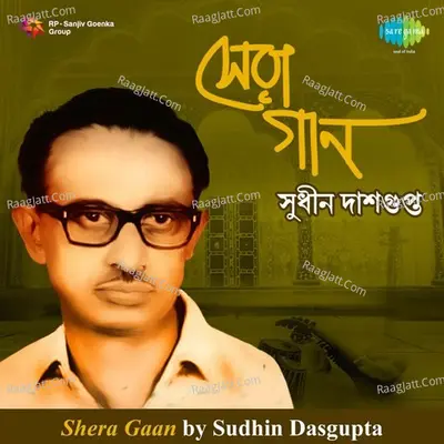 Shera Gaan by Sudhin Dasgupta Poster