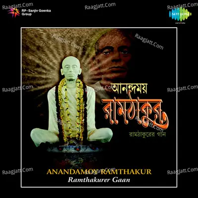 Anandamoy Ramthakur