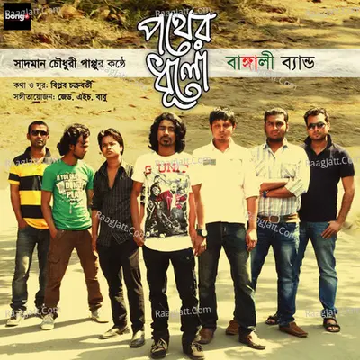 Pather Dhulo - Bangali Band