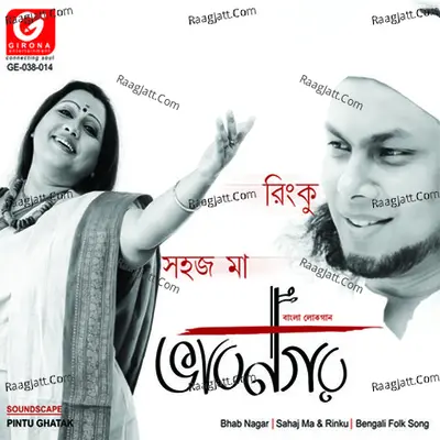 Bhab Nagar Poster