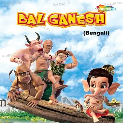 Bal Ganesh (Bengali) Poster