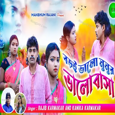 BOROI VALO NUNUR VALOBASA Cover